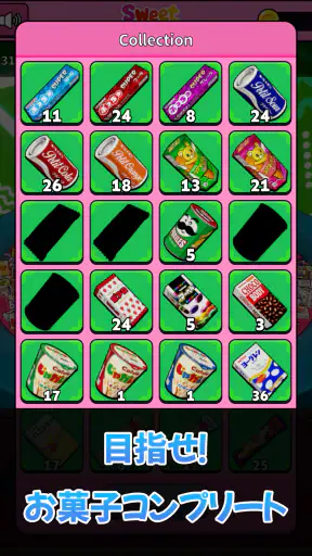 スイートクレーン - 爽快お菓子すくい！ クレーンゲーム screenshot 12