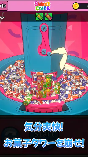 スイートクレーン - 爽快お菓子すくい！ クレーンゲーム screenshot 9