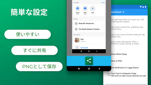 スクリーンショットキャプチャアプリ screenshot