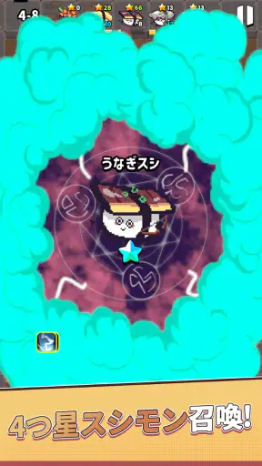 スシモンディフェンス screenshot 9