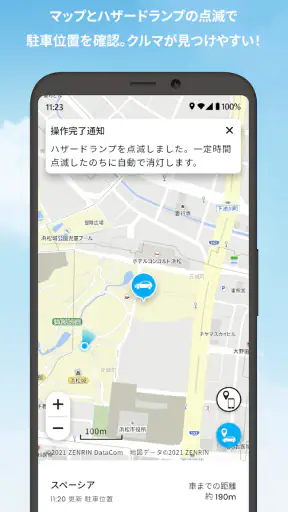 スズキコネクト(SUZUKI CONNECT) screenshot 5