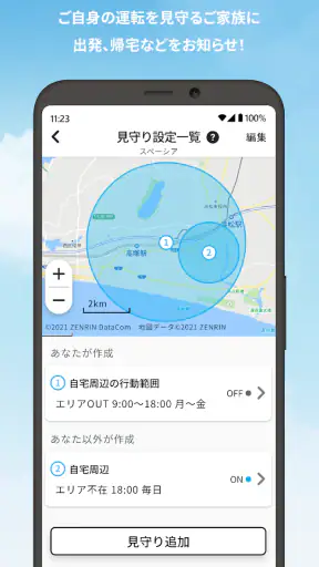 スズキコネクト(SUZUKI CONNECT) screenshot 8