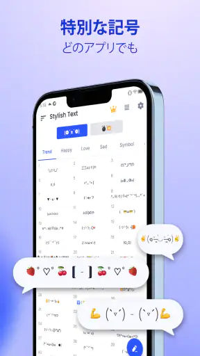 スタイリッシュなテキスト: かわいいフォント スタイル screenshot 12