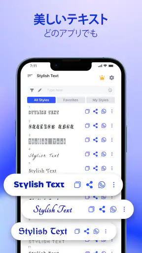 スタイリッシュなテキスト: かわいいフォント スタイル screenshot