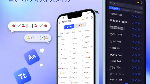 スタイリッシュなテキスト: かわいいフォント スタイル screenshot 9