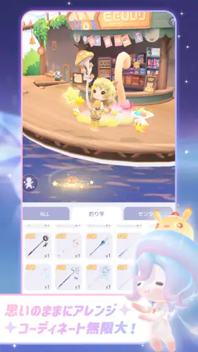 スタスト 星の島の物語 screenshot