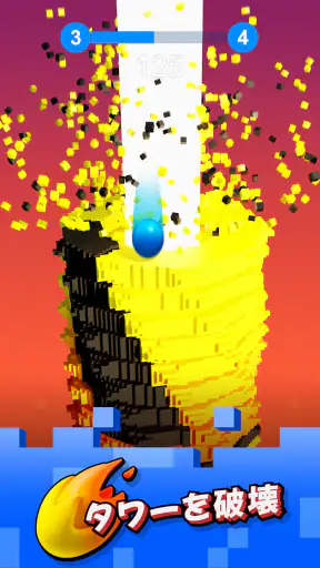 スタックボール - 積み上げられた台座を砕いていこう screenshot 11