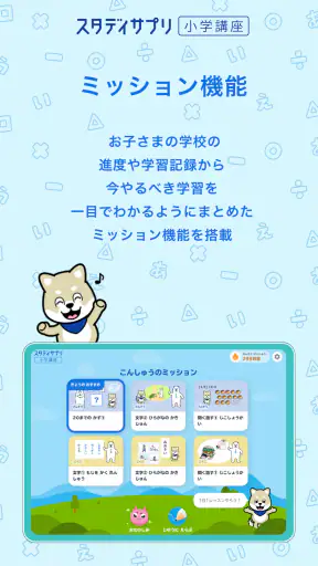 スタディサプリ小学・中学講座 -小学生の勉強から高校入試まで screenshot 10