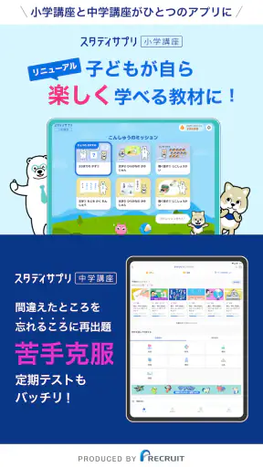 スタディサプリ小学・中学講座 -小学生の勉強から高校入試まで screenshot 9