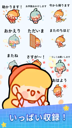 スタンプ・素敵な一日 screenshot 10