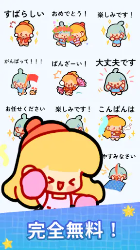 スタンプ・素敵な一日 screenshot 11