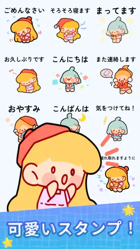 スタンプ・素敵な一日 screenshot 9