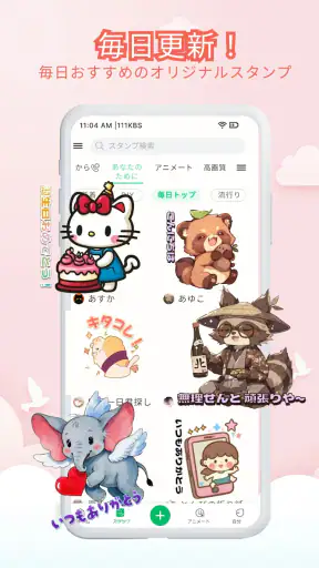 スタンプ・どうぶつアートシール screenshot 10