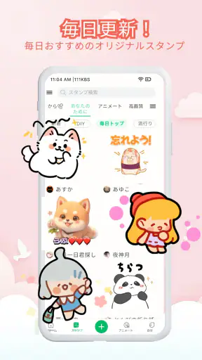 スタンプ・どうぶつアートシール screenshot 11