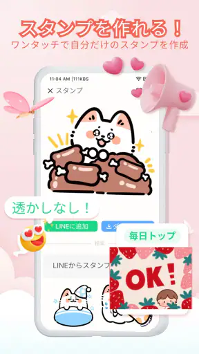 スタンプ・どうぶつアートシール screenshot 12