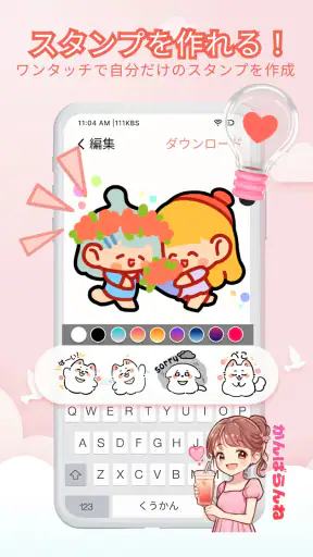 スタンプ・どうぶつアートシール screenshot 9