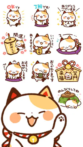 スタンプ・まねきねっこ(猫スタンプ) screenshot 9