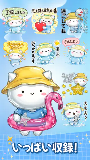 スタンプ・キラキラ団子 screenshot