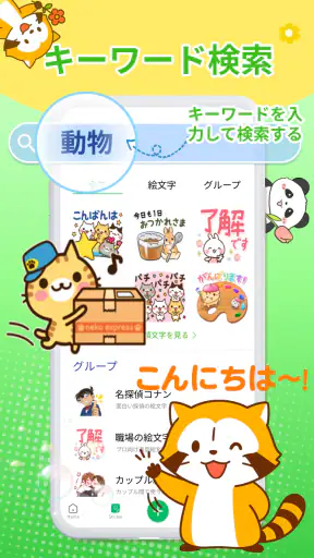 スタンプ取り放題 – 毎日更新＆無料 screenshot 10
