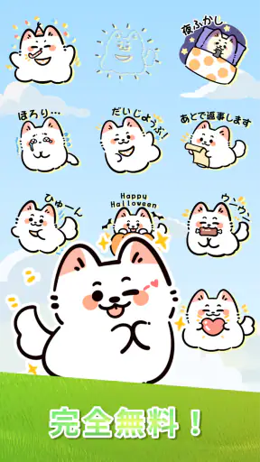 スタンプ・可愛いわんちゃん Sticker screenshot 12