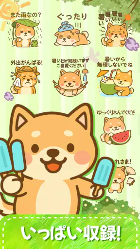 スタンプ・可愛柴犬 Sticker screenshot