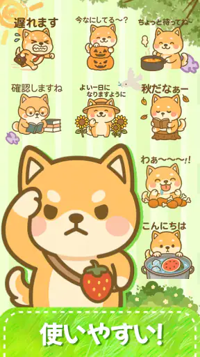 スタンプ・可愛柴犬 Sticker screenshot