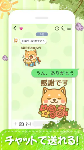 スタンプ・可愛柴犬 Sticker screenshot