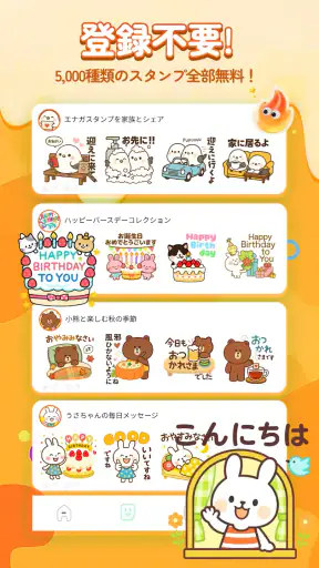 スタンプ祭り – 毎日配布&全部無料 screenshot 10