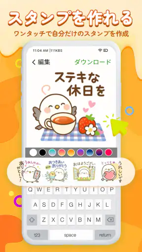 スタンプ祭り – 毎日配布&全部無料 screenshot 9