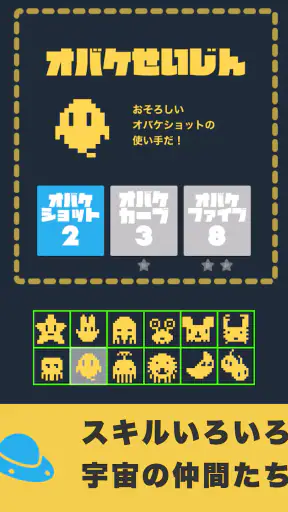 スターシュートVS screenshot
