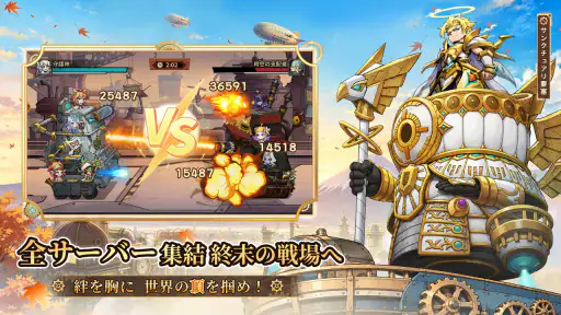 スチームパンク：クロノ要塞 screenshot 10