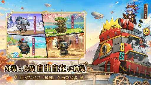 スチームパンク：クロノ要塞 screenshot 3