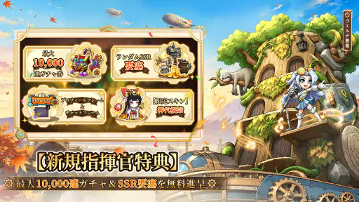 スチームパンク：クロノ要塞 screenshot 6