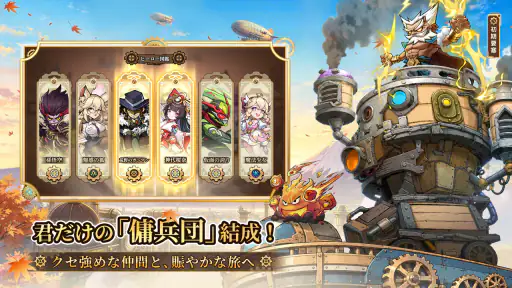 スチームパンク：クロノ要塞 screenshot 8