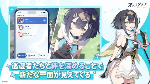 ステラソラ screenshot 11