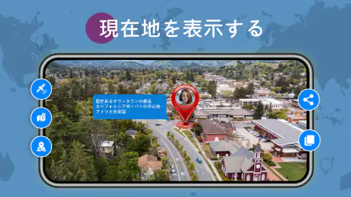 ストリートビュー ライブ 3D GPS マップ screenshot
