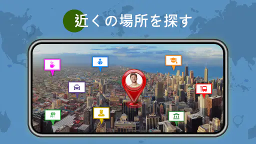 ストリートビュー ライブ 3D GPS マップ screenshot