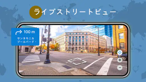 ストリートビュー ライブ 3D GPS マップ screenshot