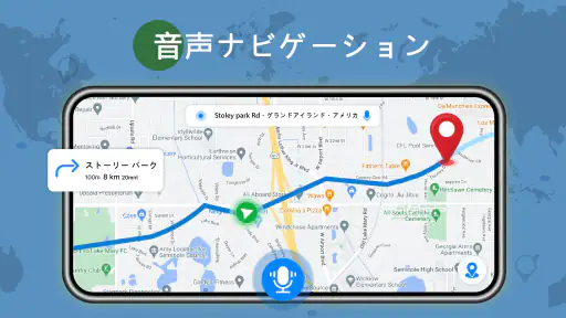 ストリートビュー ライブ 3D GPS マップ screenshot