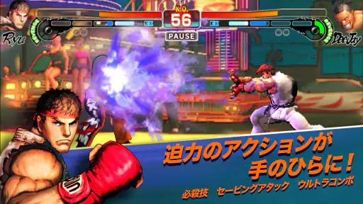 ストリートファイターIV CHAMPION EDITION screenshot