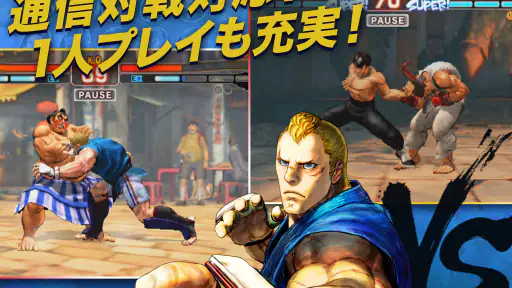 ストリートファイターIV CHAMPION EDITION screenshot 10