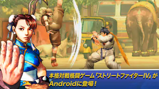 ストリートファイターIV CHAMPION EDITION screenshot