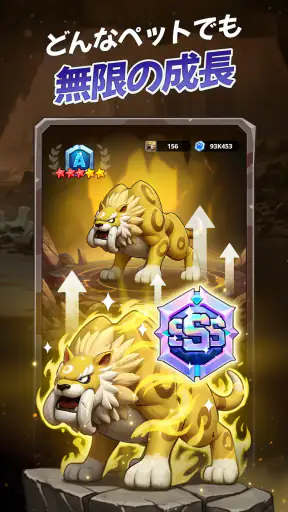 ストーンエイジ:放置冒険 - すべてのペット贈呈! screenshot 9