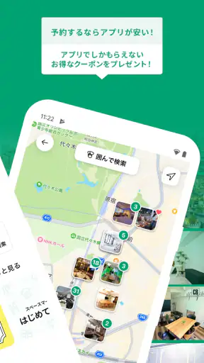 スペースマーケット レンタルスペースアプリ screenshot