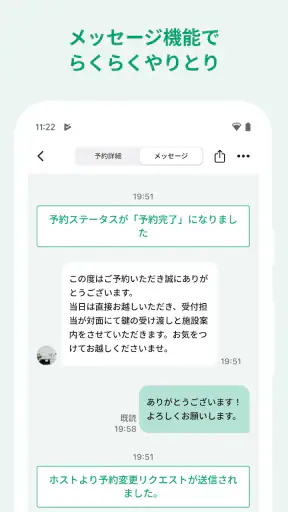 スペースマーケット レンタルスペースアプリ screenshot