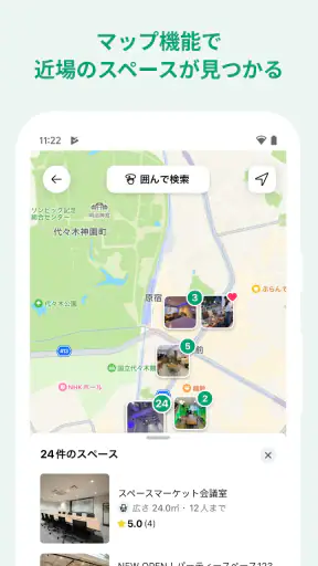 スペースマーケット レンタルスペースアプリ screenshot