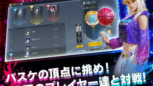 スマッシュダンク screenshot 11