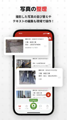 工事写真・電子小黒板 -ミライ工事写真-スマホ完結の写真台帳 screenshot 10