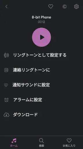 スマホ着メロ screenshot 10