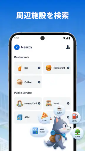 スマホ追跡 リアルタイム位置検索 screenshot